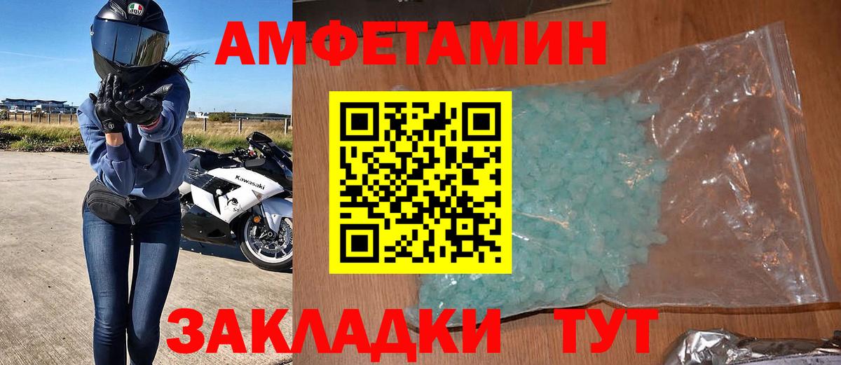 Амфетамин Розовый Котовск