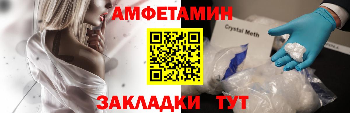 Котовск  АМФ  АМФЕТАМИН  Amphetamine 97%  Вход с VPN 