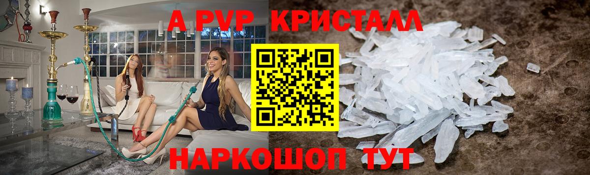 Alpha-PVP VHQ Котовск