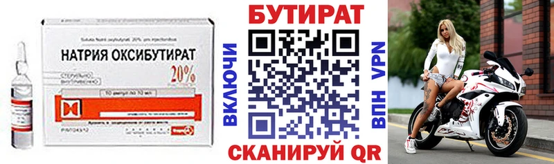 mega зеркало  Котовск  Бутират 1.4BDO  наркотики 