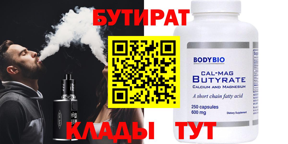 КОКАИН  Вейп ТГК  Меф   Меф МЯУ МЯУ  Гашиш  Каннабис  Котовск  Вход с VPN 