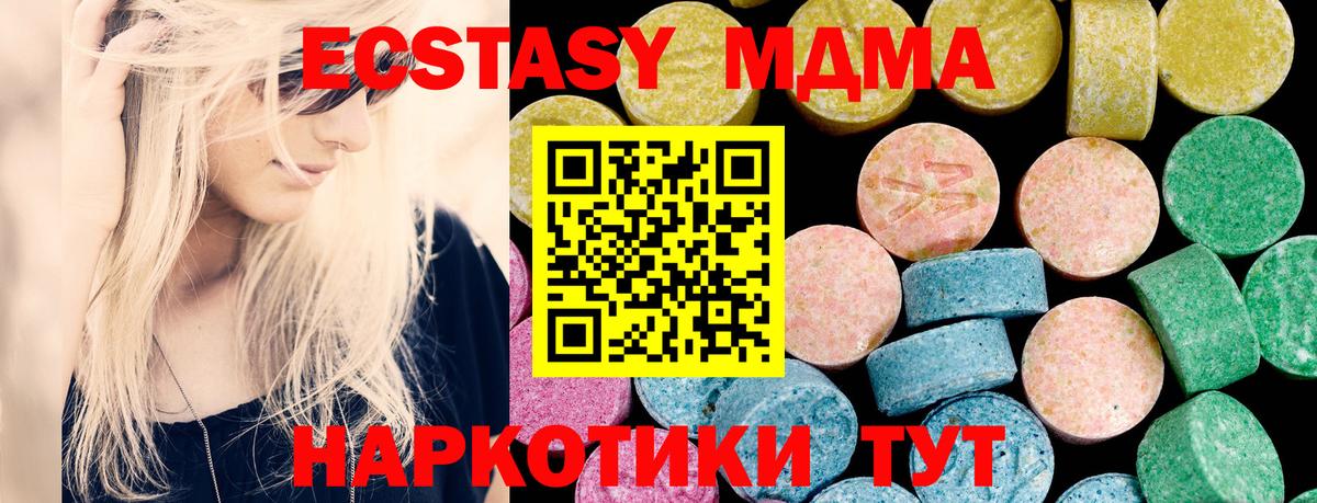 Экстази  Вход с VPN  Котовск  Ecstasy DUBAI 