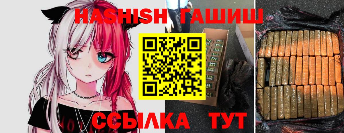 ГАШИШ Ice-O-Lator  ГАШ Ice-O-Lator  Котовск  Вход с VPN 