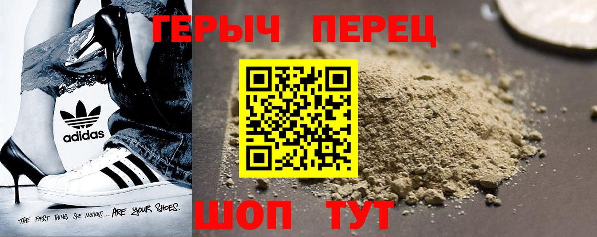 Героин афганец  Вход с VPN  Котовск 