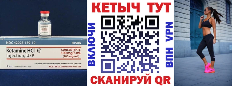 Кетамин ketamine  купить  цена  Котовск 