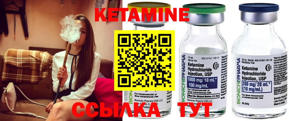 Котовск  Кетамин ketamine  площадка клад  Вход с VPN 