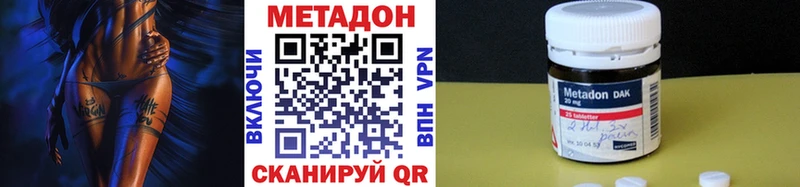 купить наркотики цена  KRAKEN ONION  МЕТАДОН кристалл  Котовск 