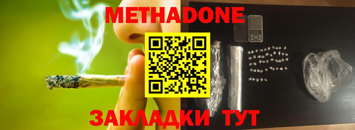 МЕТАДОН VHQ  Вход с VPN  МЕТАДОН VHQ  Котовск 