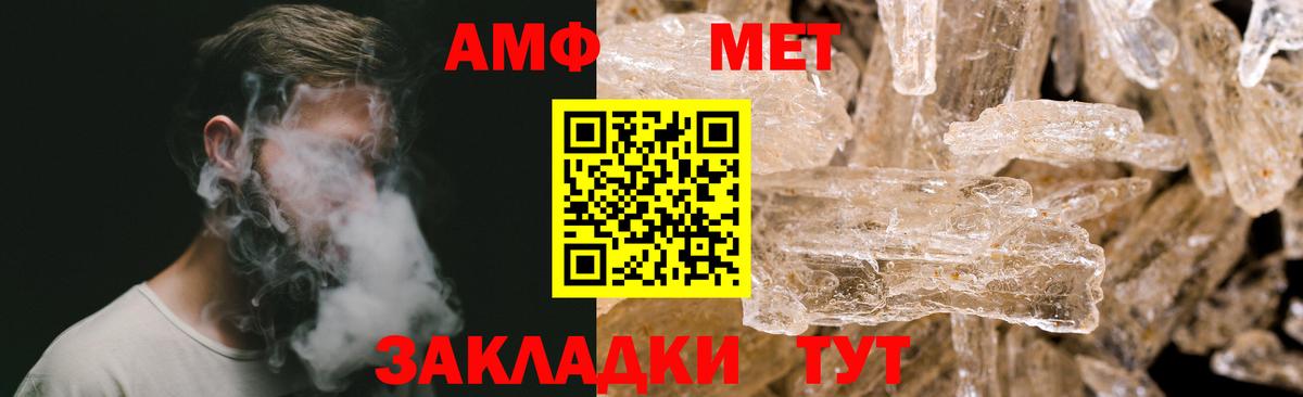 МЕТАМФЕТАМИН Methamphetamine Котовск