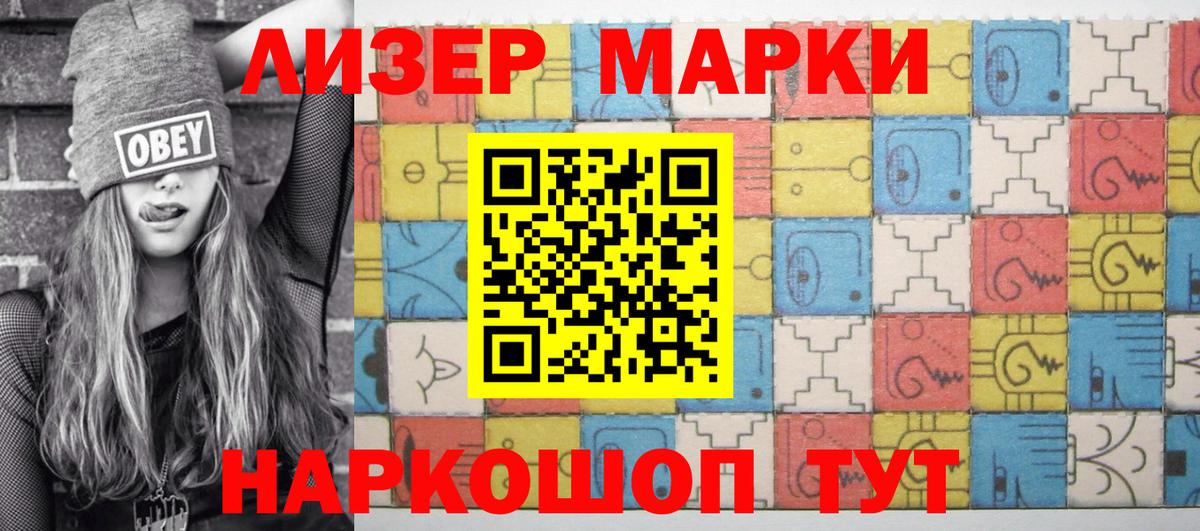 где купить наркоту  Марки NBOMe 1500мкг  Котовск  Вход с VPN  Марки NBOMe 1500мкг 