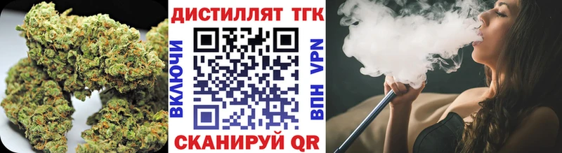 купить закладку Котовск ТГК вейп с тгк