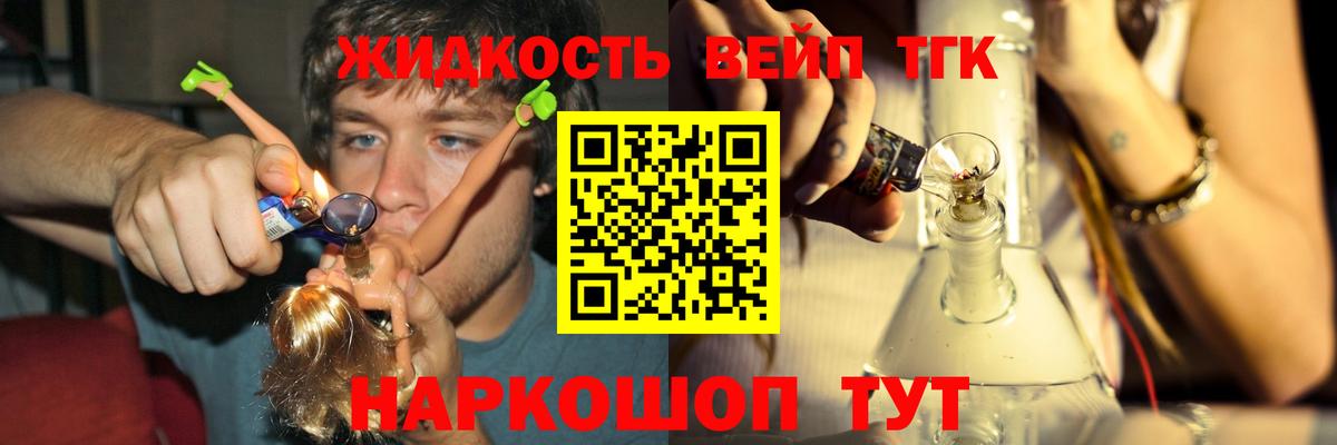 Дистиллят ТГК THC oil Котовск